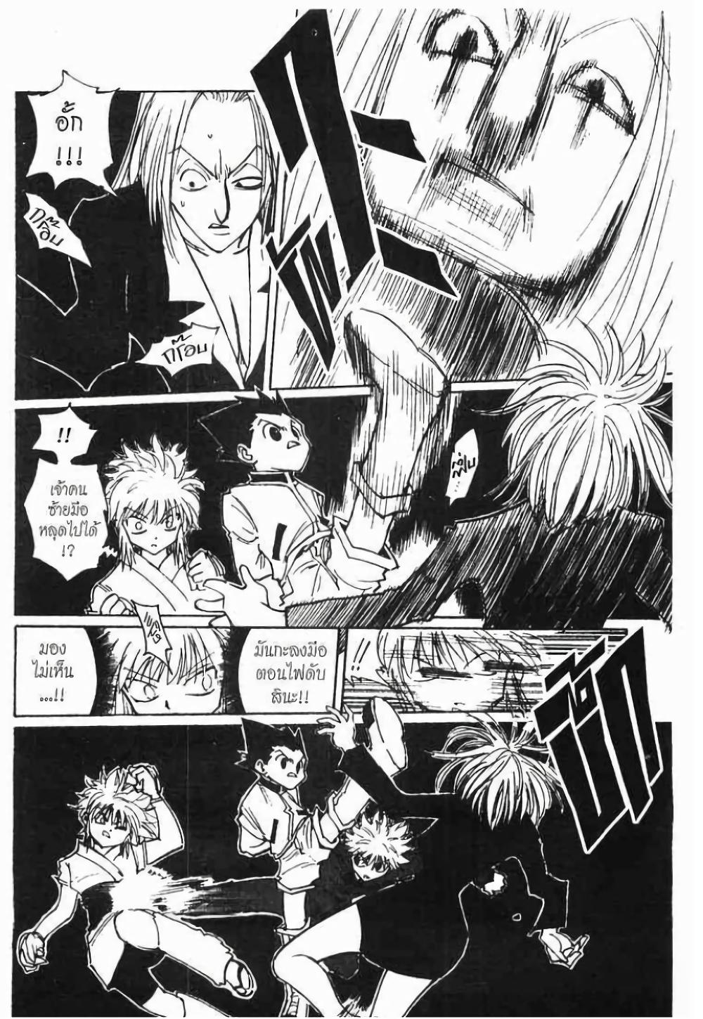 Manga-lc-com อ่านมังงะ อ่านการ์ตูน ออนไลน์ ฟรี Hunter X Hunter ตอนที่ 1 2 3 4 5 6 7 8 9 10 11 12 13 14 ฟรี ไม่มีโฆษณา Manga-lc - อ่าน มังงะ อ่าน การ์ตูน ออนไลน์ อ่านมังงะ ฟรี