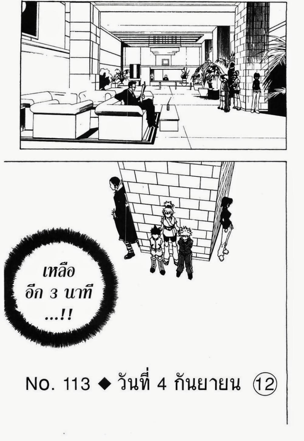 Manga-lc-com อ่านมังงะ อ่านการ์ตูน ออนไลน์ ฟรี Hunter X Hunter ตอนที่ 1 2 3 4 5 6 7 8 9 10 11 12 13 14 ฟรี ไม่มีโฆษณา Manga-lc - อ่าน มังงะ อ่าน การ์ตูน ออนไลน์ อ่านมังงะ ฟรี