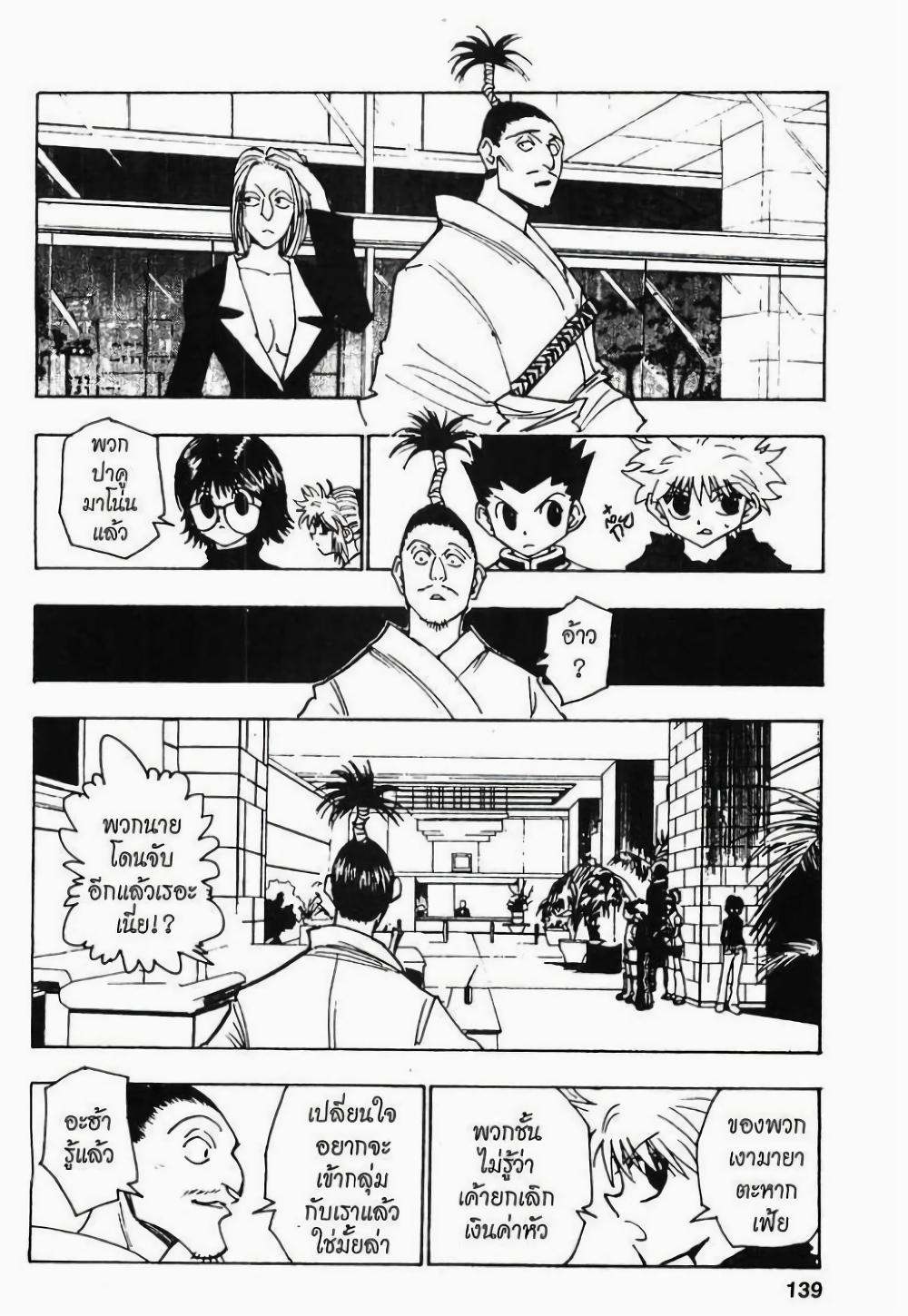 Manga-lc-com อ่านมังงะ อ่านการ์ตูน ออนไลน์ ฟรี Hunter X Hunter ตอนที่ 1 2 3 4 5 6 7 8 9 10 11 12 13 14 ฟรี ไม่มีโฆษณา Manga-lc - อ่าน มังงะ อ่าน การ์ตูน ออนไลน์ อ่านมังงะ ฟรี