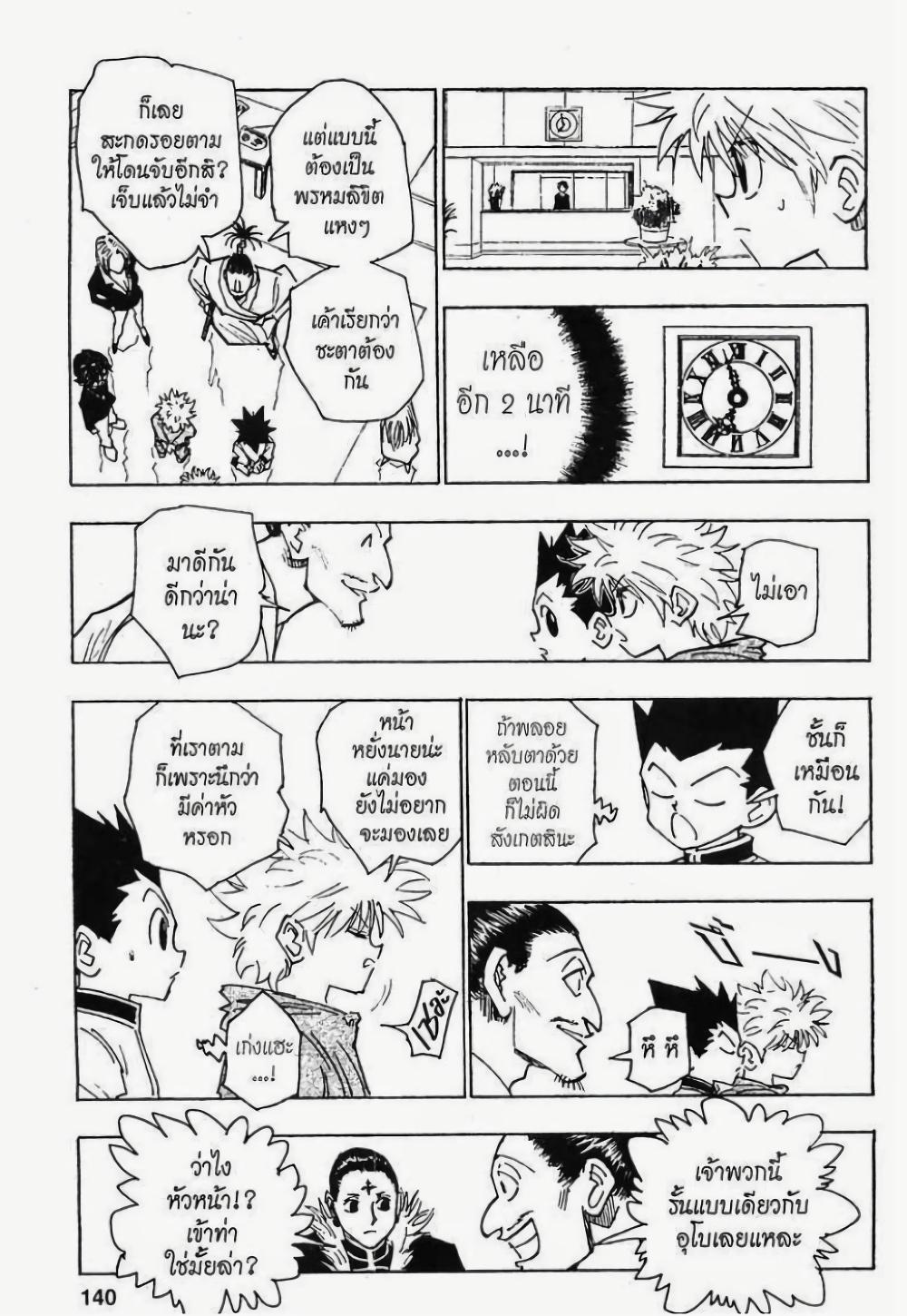 Manga-lc-com อ่านมังงะ อ่านการ์ตูน ออนไลน์ ฟรี Hunter X Hunter ตอนที่ 1 2 3 4 5 6 7 8 9 10 11 12 13 14 ฟรี ไม่มีโฆษณา Manga-lc - อ่าน มังงะ อ่าน การ์ตูน ออนไลน์ อ่านมังงะ ฟรี