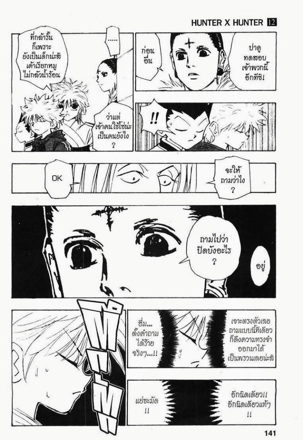 Manga-lc-com อ่านมังงะ อ่านการ์ตูน ออนไลน์ ฟรี Hunter X Hunter ตอนที่ 1 2 3 4 5 6 7 8 9 10 11 12 13 14 ฟรี ไม่มีโฆษณา Manga-lc - อ่าน มังงะ อ่าน การ์ตูน ออนไลน์ อ่านมังงะ ฟรี