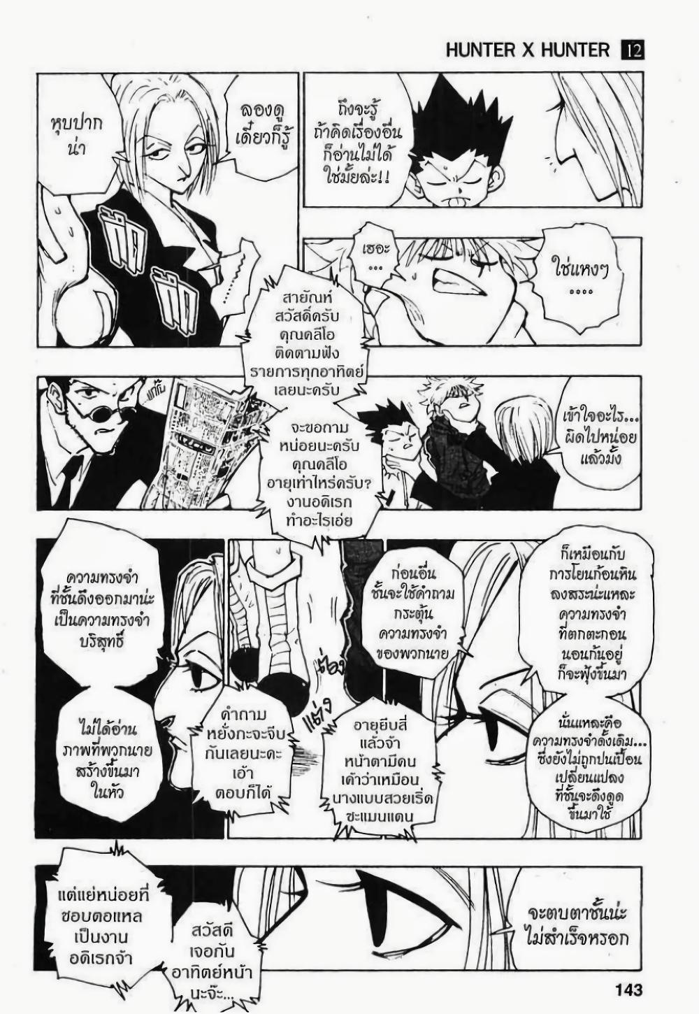 Manga-lc-com อ่านมังงะ อ่านการ์ตูน ออนไลน์ ฟรี Hunter X Hunter ตอนที่ 1 2 3 4 5 6 7 8 9 10 11 12 13 14 ฟรี ไม่มีโฆษณา Manga-lc - อ่าน มังงะ อ่าน การ์ตูน ออนไลน์ อ่านมังงะ ฟรี