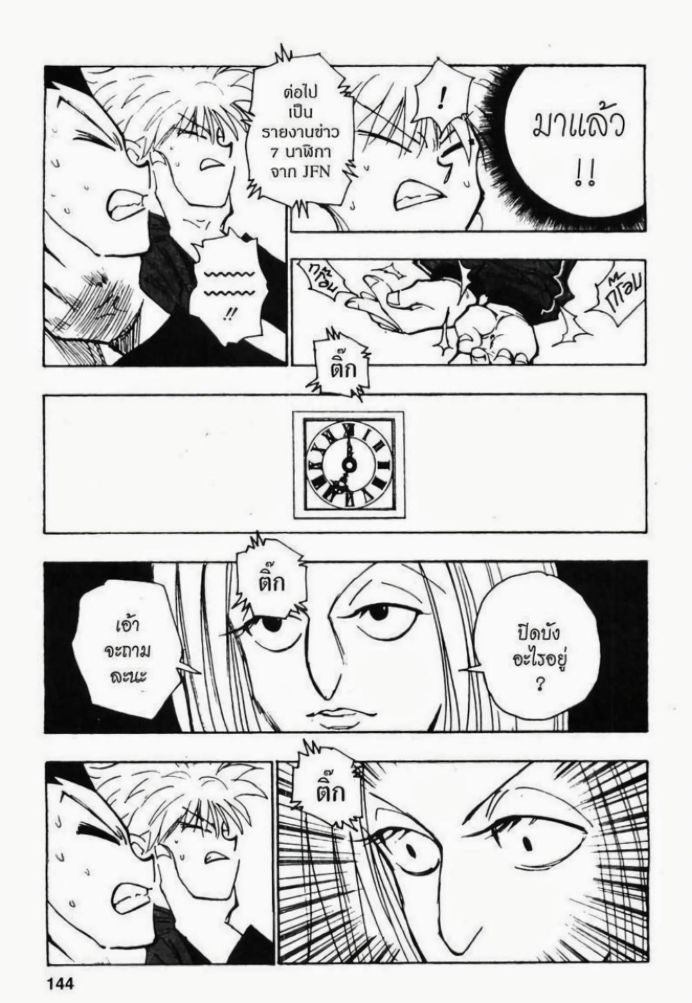 Manga-lc-com อ่านมังงะ อ่านการ์ตูน ออนไลน์ ฟรี Hunter X Hunter ตอนที่ 1 2 3 4 5 6 7 8 9 10 11 12 13 14 ฟรี ไม่มีโฆษณา Manga-lc - อ่าน มังงะ อ่าน การ์ตูน ออนไลน์ อ่านมังงะ ฟรี