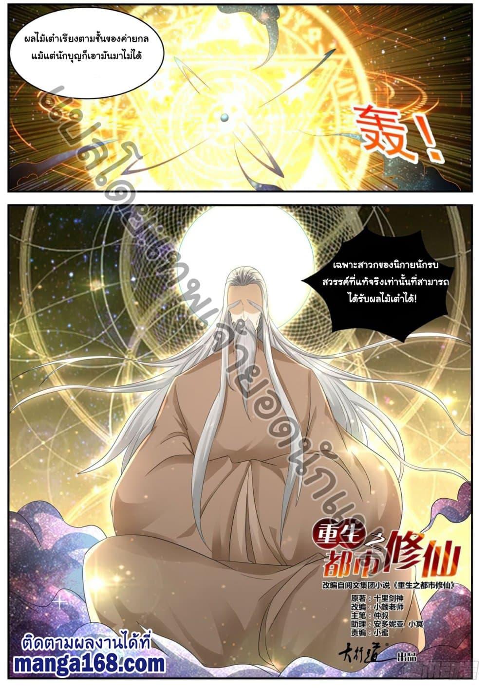 Manga-lc-com อ่านมังงะ อ่านการ์ตูน ออนไลน์ ฟรี Rebirth Of the Urban Immortal Cultivator ตอนที่ 1 2 3 4 5 6 7 8 9 10 11 12 13 14 ฟรี ไม่มีโฆษณา Manga-lc - อ่าน มังงะ อ่าน การ์ตูน ออนไลน์ อ่านมังงะ ฟรี