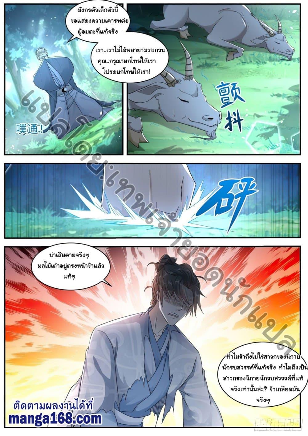 Manga-lc-com อ่านมังงะ อ่านการ์ตูน ออนไลน์ ฟรี Rebirth Of the Urban Immortal Cultivator ตอนที่ 1 2 3 4 5 6 7 8 9 10 11 12 13 14 ฟรี ไม่มีโฆษณา Manga-lc - อ่าน มังงะ อ่าน การ์ตูน ออนไลน์ อ่านมังงะ ฟรี