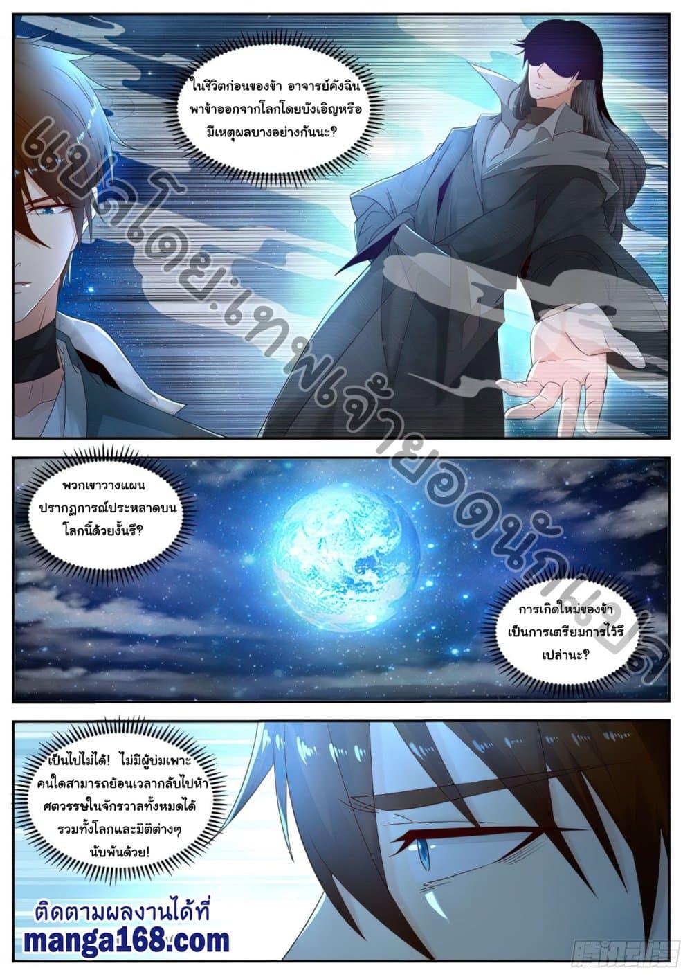 Manga-lc-com อ่านมังงะ อ่านการ์ตูน ออนไลน์ ฟรี Rebirth Of the Urban Immortal Cultivator ตอนที่ 1 2 3 4 5 6 7 8 9 10 11 12 13 14 ฟรี ไม่มีโฆษณา Manga-lc - อ่าน มังงะ อ่าน การ์ตูน ออนไลน์ อ่านมังงะ ฟรี