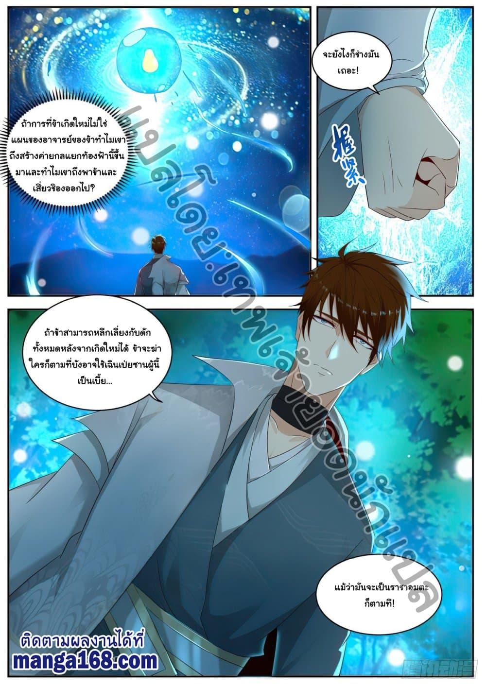 Manga-lc-com อ่านมังงะ อ่านการ์ตูน ออนไลน์ ฟรี Rebirth Of the Urban Immortal Cultivator ตอนที่ 1 2 3 4 5 6 7 8 9 10 11 12 13 14 ฟรี ไม่มีโฆษณา Manga-lc - อ่าน มังงะ อ่าน การ์ตูน ออนไลน์ อ่านมังงะ ฟรี