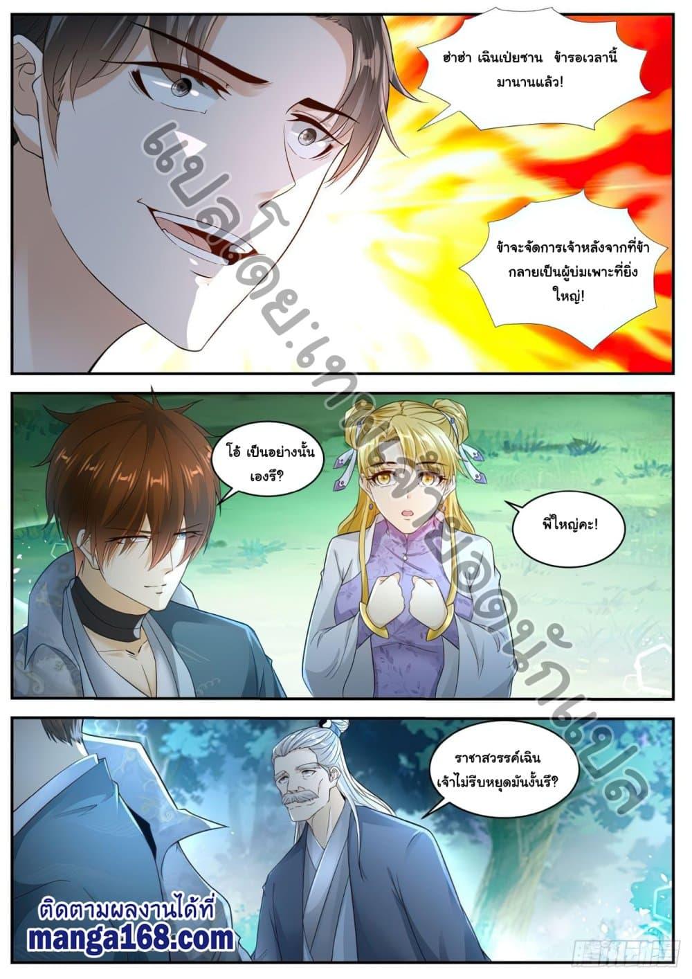 Manga-lc-com อ่านมังงะ อ่านการ์ตูน ออนไลน์ ฟรี Rebirth Of the Urban Immortal Cultivator ตอนที่ 1 2 3 4 5 6 7 8 9 10 11 12 13 14 ฟรี ไม่มีโฆษณา Manga-lc - อ่าน มังงะ อ่าน การ์ตูน ออนไลน์ อ่านมังงะ ฟรี