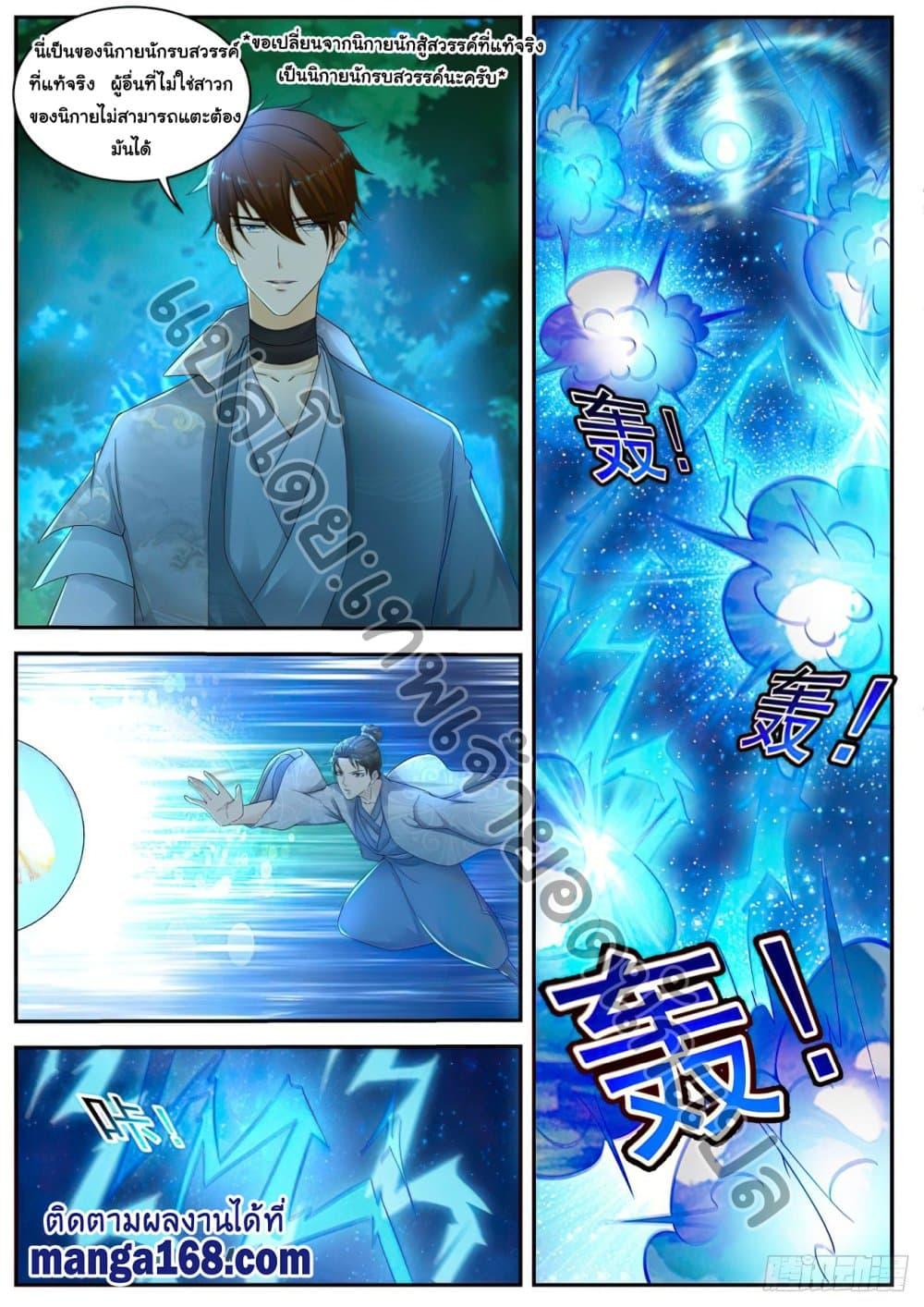 Manga-lc-com อ่านมังงะ อ่านการ์ตูน ออนไลน์ ฟรี Rebirth Of the Urban Immortal Cultivator ตอนที่ 1 2 3 4 5 6 7 8 9 10 11 12 13 14 ฟรี ไม่มีโฆษณา Manga-lc - อ่าน มังงะ อ่าน การ์ตูน ออนไลน์ อ่านมังงะ ฟรี