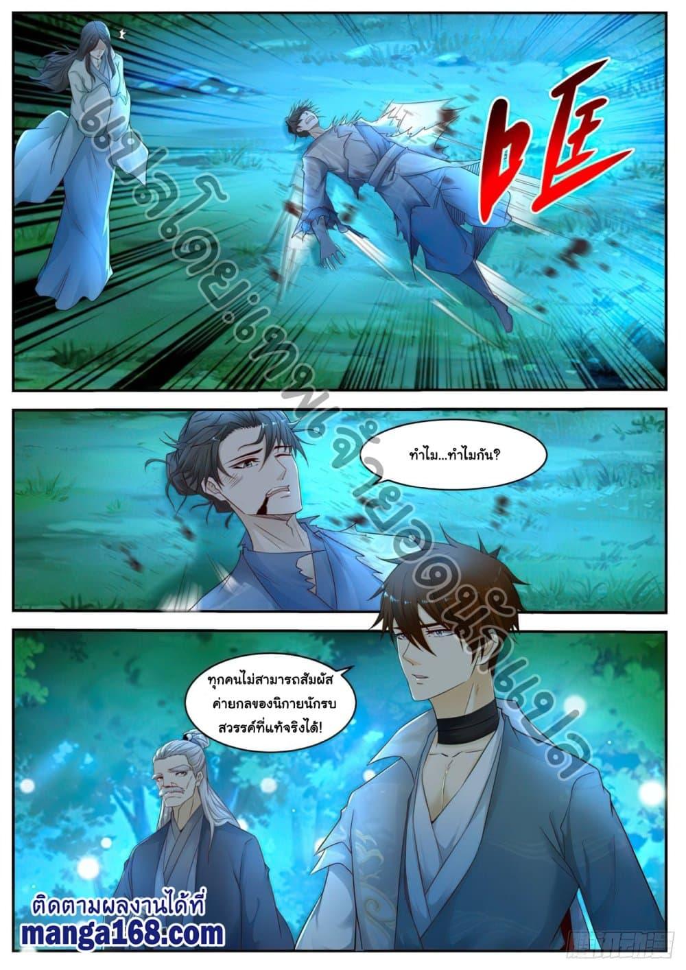 Manga-lc-com อ่านมังงะ อ่านการ์ตูน ออนไลน์ ฟรี Rebirth Of the Urban Immortal Cultivator ตอนที่ 1 2 3 4 5 6 7 8 9 10 11 12 13 14 ฟรี ไม่มีโฆษณา Manga-lc - อ่าน มังงะ อ่าน การ์ตูน ออนไลน์ อ่านมังงะ ฟรี