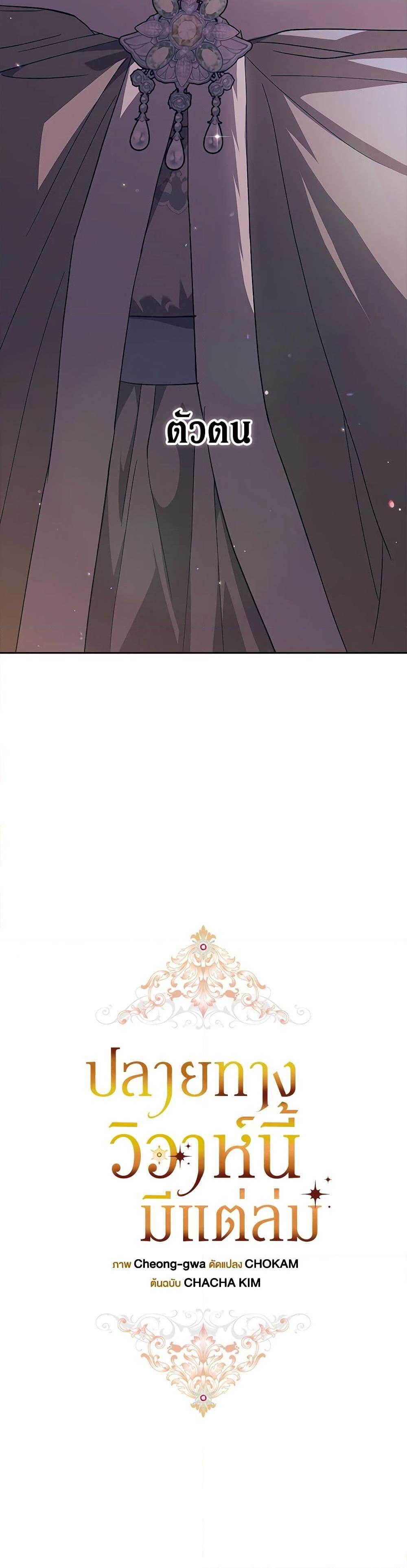 Manga-lc-com อ่านมังงะ อ่านการ์ตูน ออนไลน์ ฟรี The Broken Ring – This Marriage Will Fail Anyway ตอนที่ 1 2 3 4 5 6 7 8 9 10 11 12 13 14 ฟรี ไม่มีโฆษณา Manga-lc - อ่าน มังงะ อ่าน การ์ตูน ออนไลน์ อ่านมังงะ ฟรี