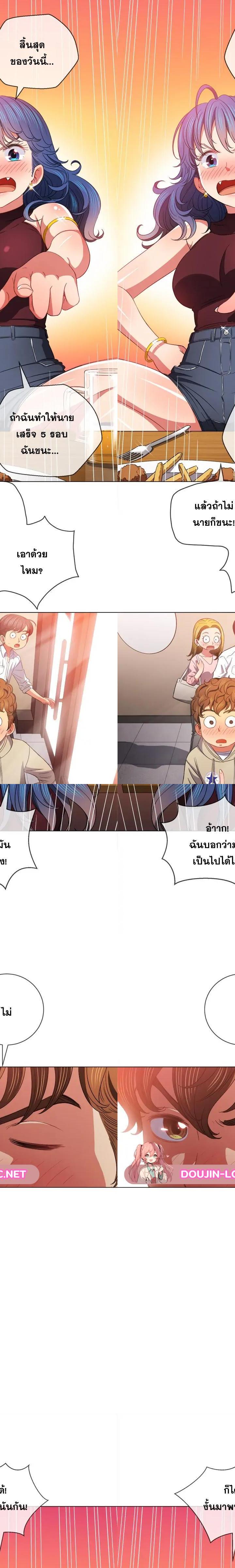 My High School Bully ตอนที่ 67 11