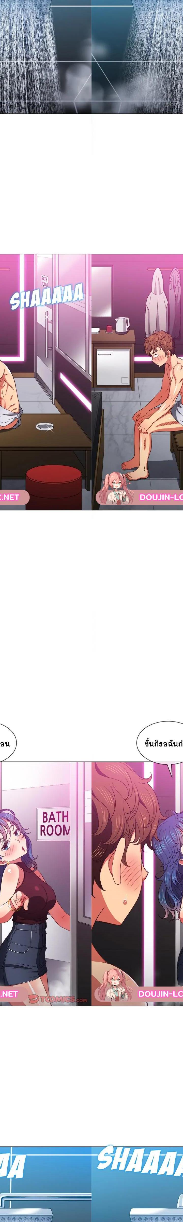 My High School Bully ตอนที่ 67 15