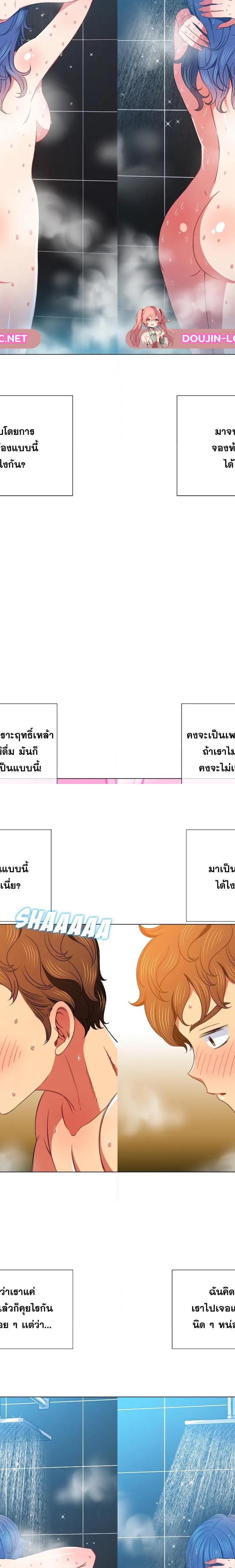 My High School Bully ตอนที่ 67 16