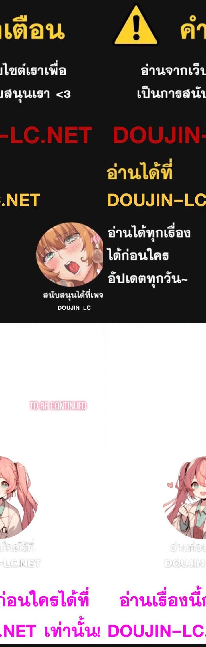 My High School Bully ตอนที่ 67 24