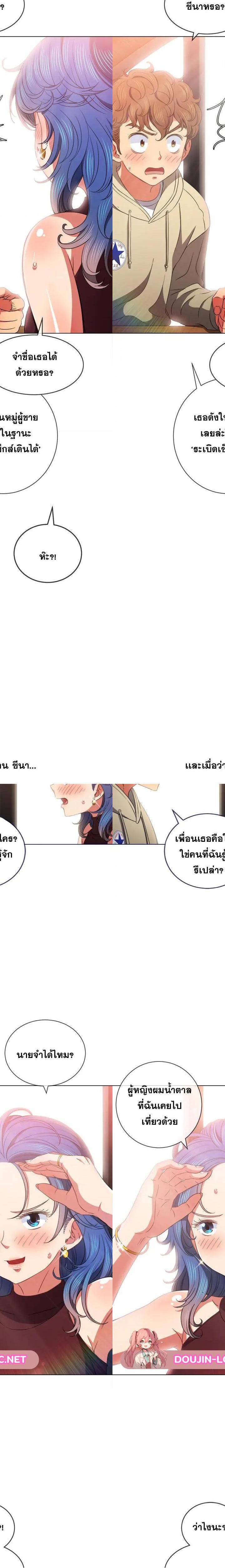 My High School Bully ตอนที่ 67 4