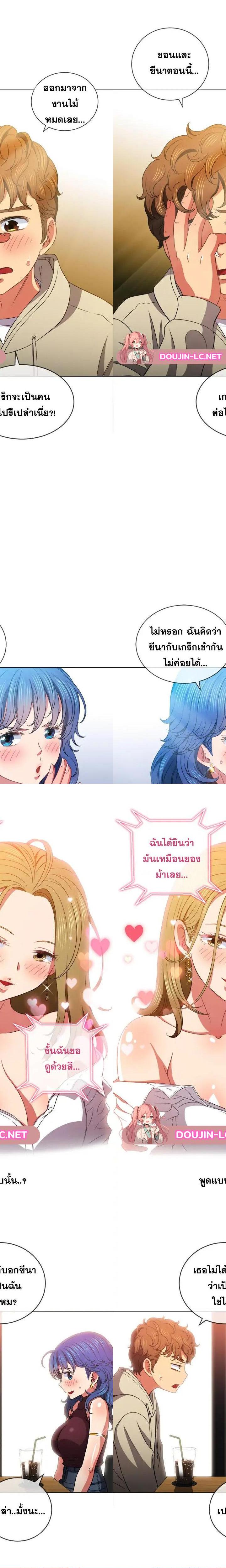My High School Bully ตอนที่ 67 5