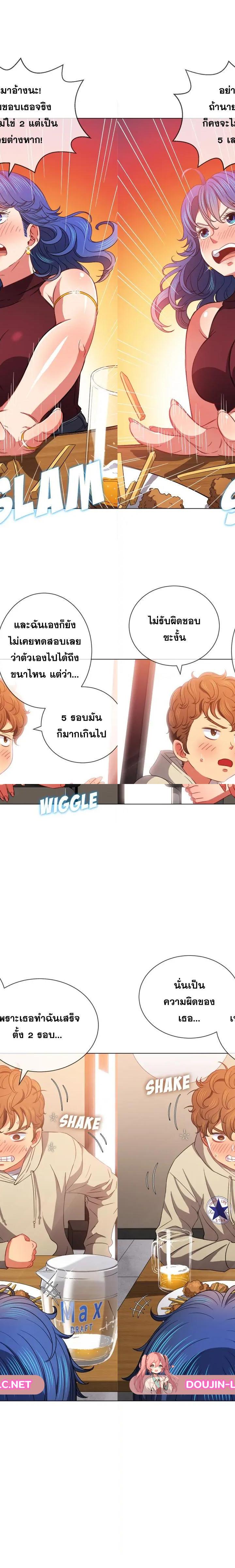 My High School Bully ตอนที่ 67 9