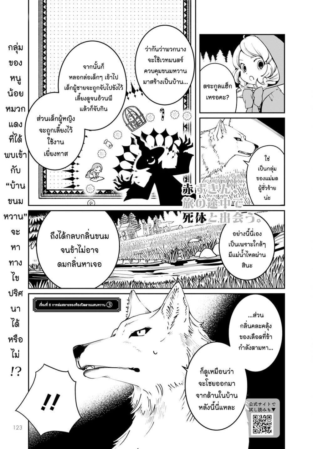 Manga-lc-com อ่านมังงะ อ่านการ์ตูน ออนไลน์ ฟรี Akazukin, Tabi no Tochuu de Shitai to Deau. ตอนที่ 1 2 3 4 5 6 7 8 9 10 11 12 13 14 ฟรี ไม่มีโฆษณา Manga-lc - อ่าน มังงะ อ่าน การ์ตูน ออนไลน์ อ่านมังงะ ฟรี