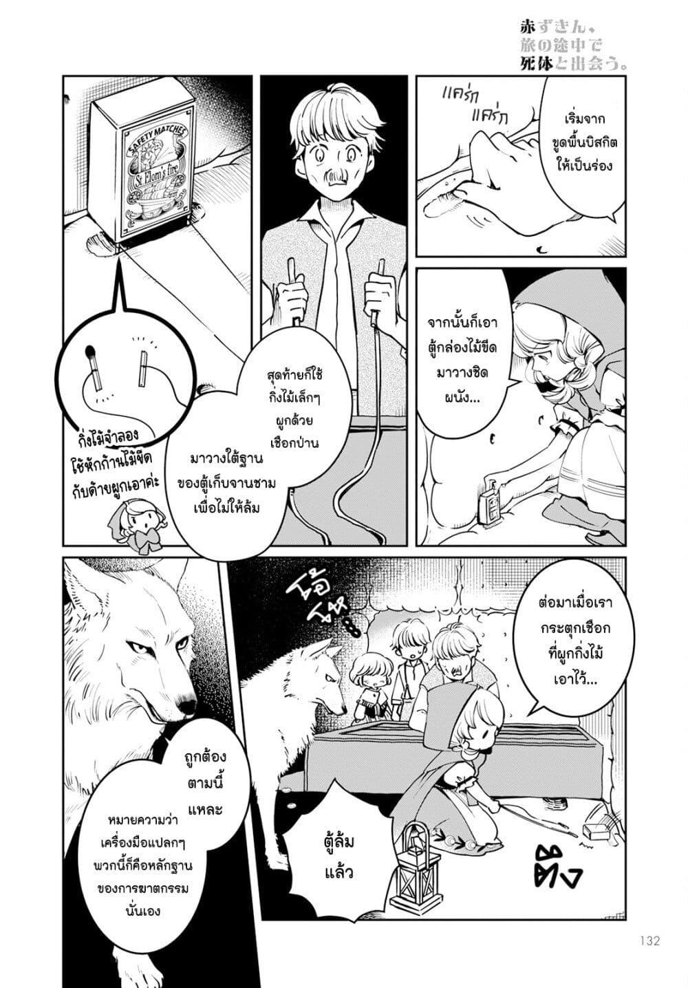 Manga-lc-com อ่านมังงะ อ่านการ์ตูน ออนไลน์ ฟรี Akazukin, Tabi no Tochuu de Shitai to Deau. ตอนที่ 1 2 3 4 5 6 7 8 9 10 11 12 13 14 ฟรี ไม่มีโฆษณา Manga-lc - อ่าน มังงะ อ่าน การ์ตูน ออนไลน์ อ่านมังงะ ฟรี