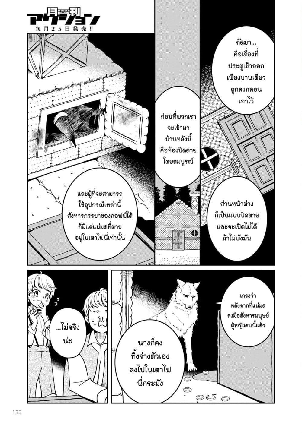 Manga-lc-com อ่านมังงะ อ่านการ์ตูน ออนไลน์ ฟรี Akazukin, Tabi no Tochuu de Shitai to Deau. ตอนที่ 1 2 3 4 5 6 7 8 9 10 11 12 13 14 ฟรี ไม่มีโฆษณา Manga-lc - อ่าน มังงะ อ่าน การ์ตูน ออนไลน์ อ่านมังงะ ฟรี