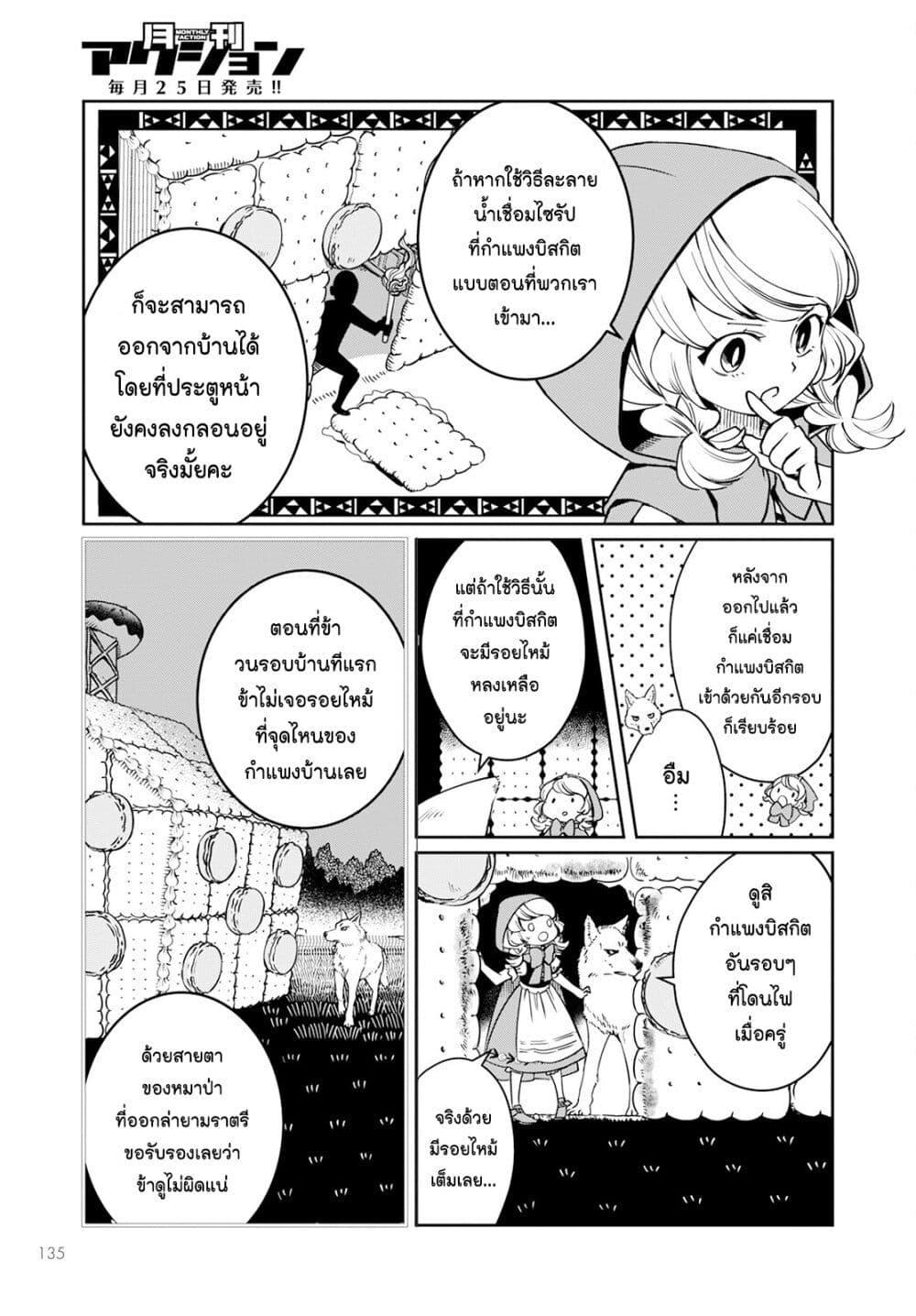 Manga-lc-com อ่านมังงะ อ่านการ์ตูน ออนไลน์ ฟรี Akazukin, Tabi no Tochuu de Shitai to Deau. ตอนที่ 1 2 3 4 5 6 7 8 9 10 11 12 13 14 ฟรี ไม่มีโฆษณา Manga-lc - อ่าน มังงะ อ่าน การ์ตูน ออนไลน์ อ่านมังงะ ฟรี