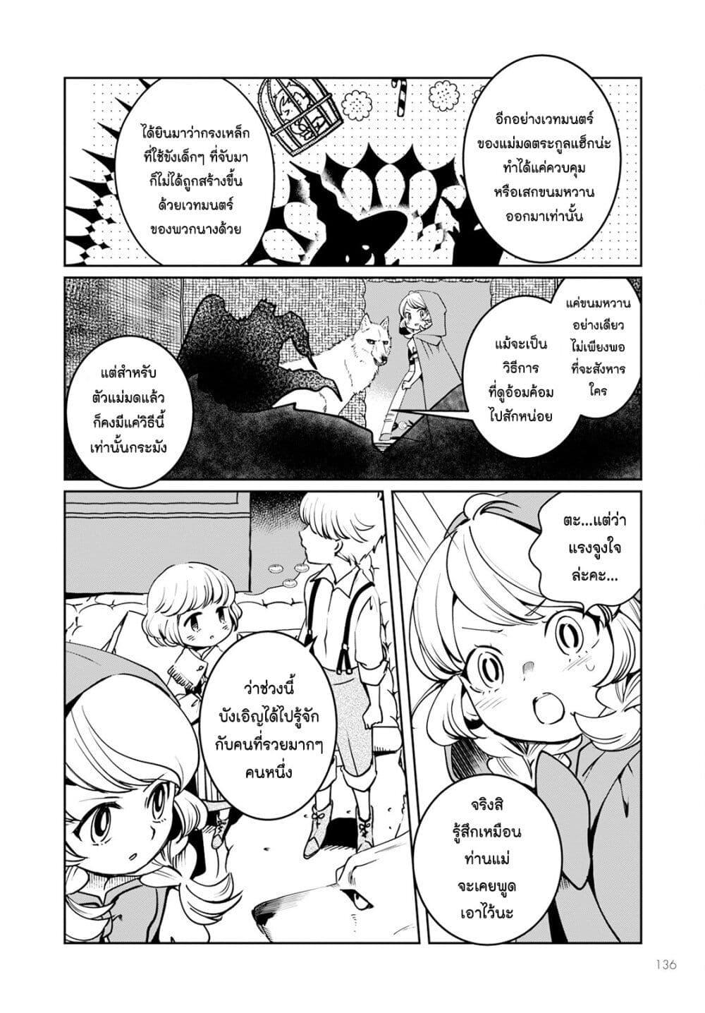 Manga-lc-com อ่านมังงะ อ่านการ์ตูน ออนไลน์ ฟรี Akazukin, Tabi no Tochuu de Shitai to Deau. ตอนที่ 1 2 3 4 5 6 7 8 9 10 11 12 13 14 ฟรี ไม่มีโฆษณา Manga-lc - อ่าน มังงะ อ่าน การ์ตูน ออนไลน์ อ่านมังงะ ฟรี