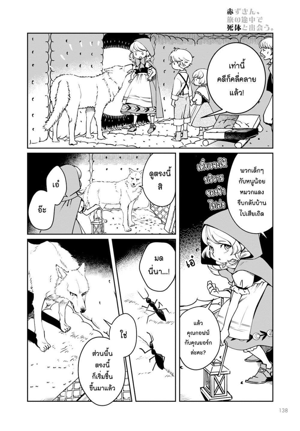 Manga-lc-com อ่านมังงะ อ่านการ์ตูน ออนไลน์ ฟรี Akazukin, Tabi no Tochuu de Shitai to Deau. ตอนที่ 1 2 3 4 5 6 7 8 9 10 11 12 13 14 ฟรี ไม่มีโฆษณา Manga-lc - อ่าน มังงะ อ่าน การ์ตูน ออนไลน์ อ่านมังงะ ฟรี