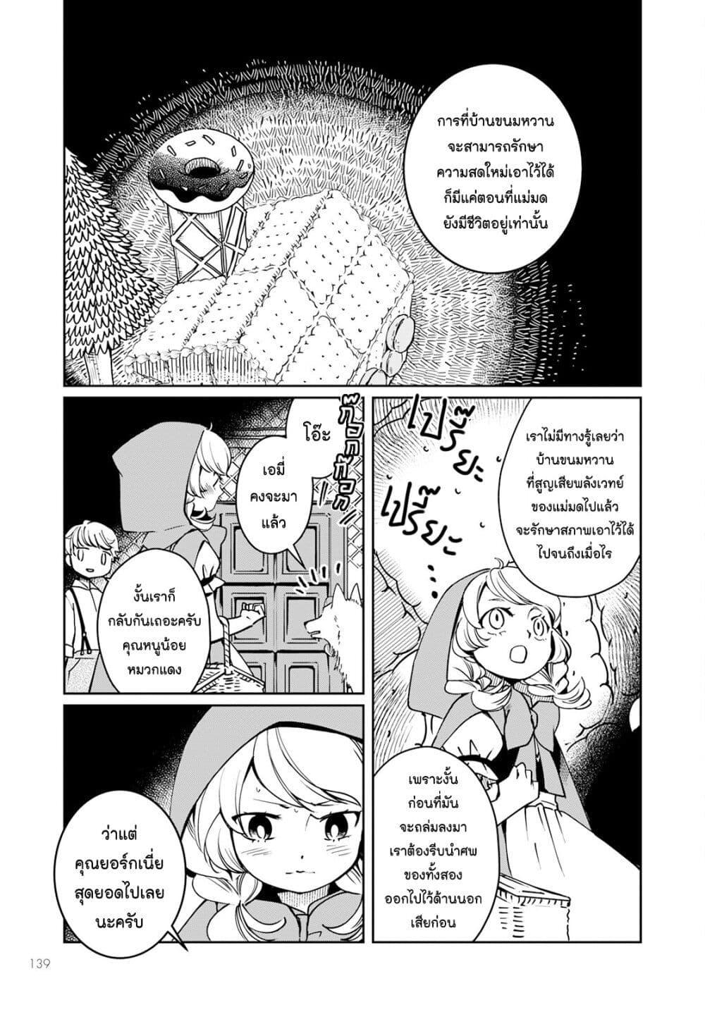 Manga-lc-com อ่านมังงะ อ่านการ์ตูน ออนไลน์ ฟรี Akazukin, Tabi no Tochuu de Shitai to Deau. ตอนที่ 1 2 3 4 5 6 7 8 9 10 11 12 13 14 ฟรี ไม่มีโฆษณา Manga-lc - อ่าน มังงะ อ่าน การ์ตูน ออนไลน์ อ่านมังงะ ฟรี