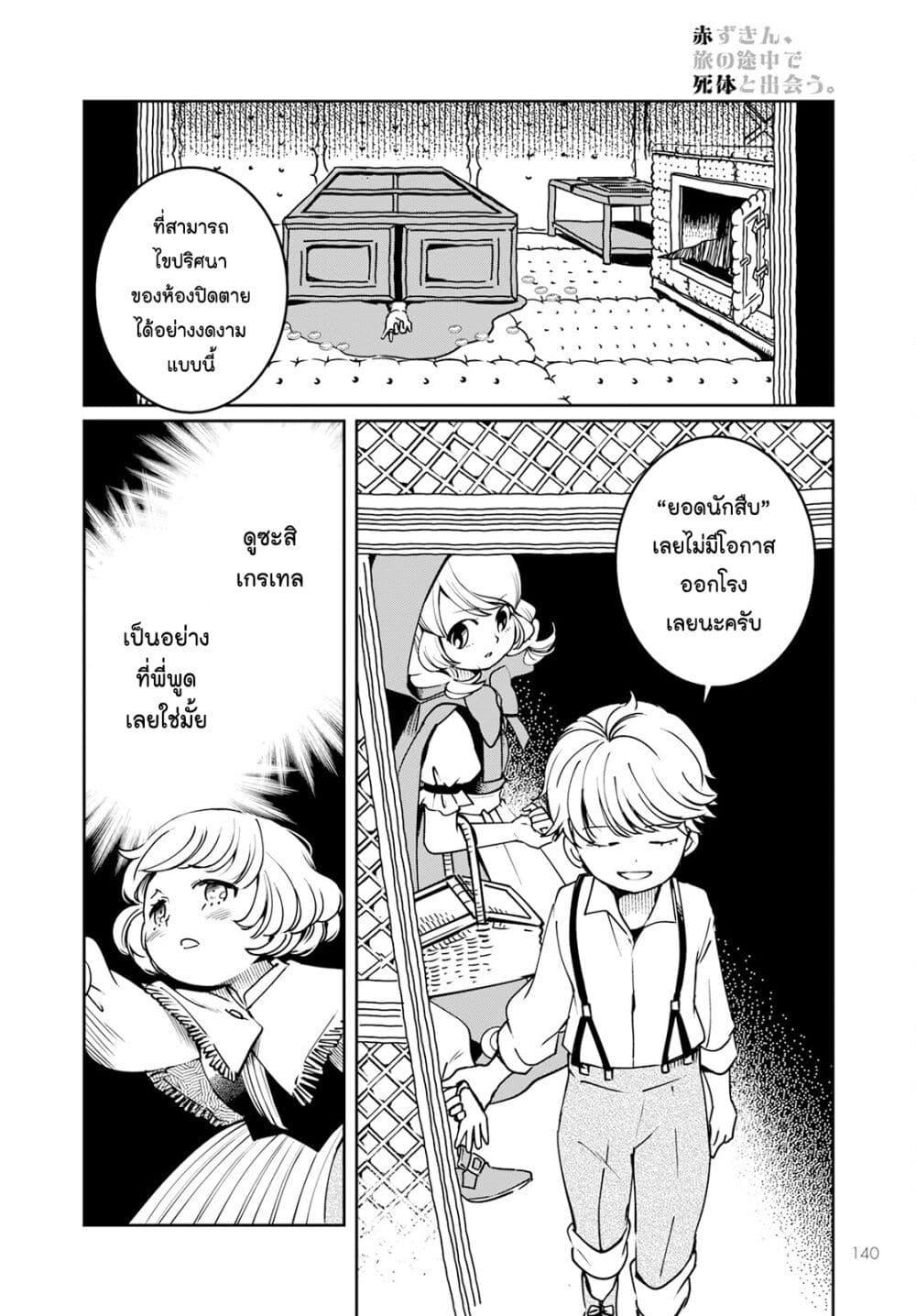 Manga-lc-com อ่านมังงะ อ่านการ์ตูน ออนไลน์ ฟรี Akazukin, Tabi no Tochuu de Shitai to Deau. ตอนที่ 1 2 3 4 5 6 7 8 9 10 11 12 13 14 ฟรี ไม่มีโฆษณา Manga-lc - อ่าน มังงะ อ่าน การ์ตูน ออนไลน์ อ่านมังงะ ฟรี