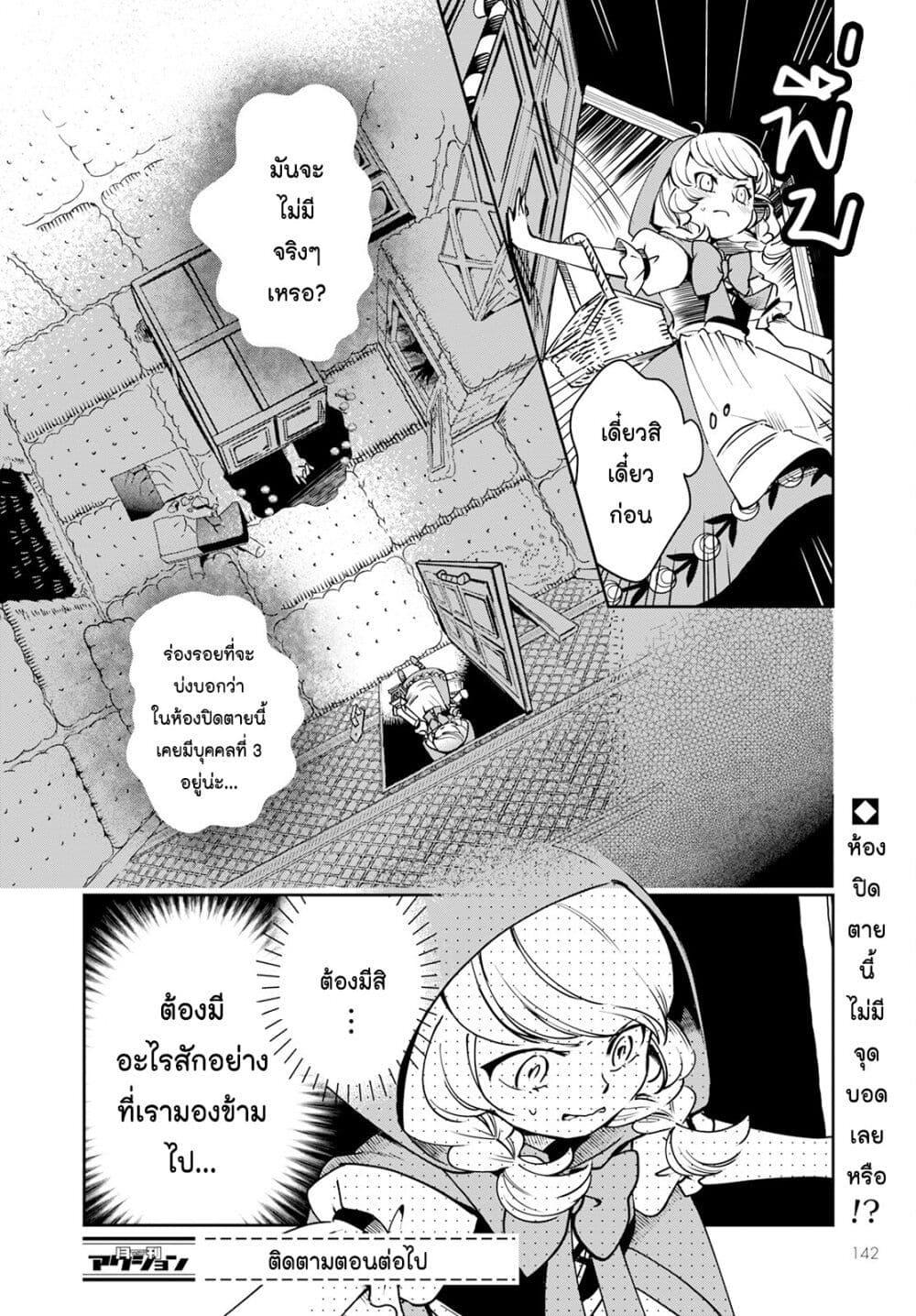 Manga-lc-com อ่านมังงะ อ่านการ์ตูน ออนไลน์ ฟรี Akazukin, Tabi no Tochuu de Shitai to Deau. ตอนที่ 1 2 3 4 5 6 7 8 9 10 11 12 13 14 ฟรี ไม่มีโฆษณา Manga-lc - อ่าน มังงะ อ่าน การ์ตูน ออนไลน์ อ่านมังงะ ฟรี
