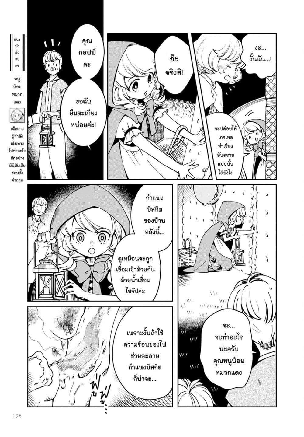 Manga-lc-com อ่านมังงะ อ่านการ์ตูน ออนไลน์ ฟรี Akazukin, Tabi no Tochuu de Shitai to Deau. ตอนที่ 1 2 3 4 5 6 7 8 9 10 11 12 13 14 ฟรี ไม่มีโฆษณา Manga-lc - อ่าน มังงะ อ่าน การ์ตูน ออนไลน์ อ่านมังงะ ฟรี