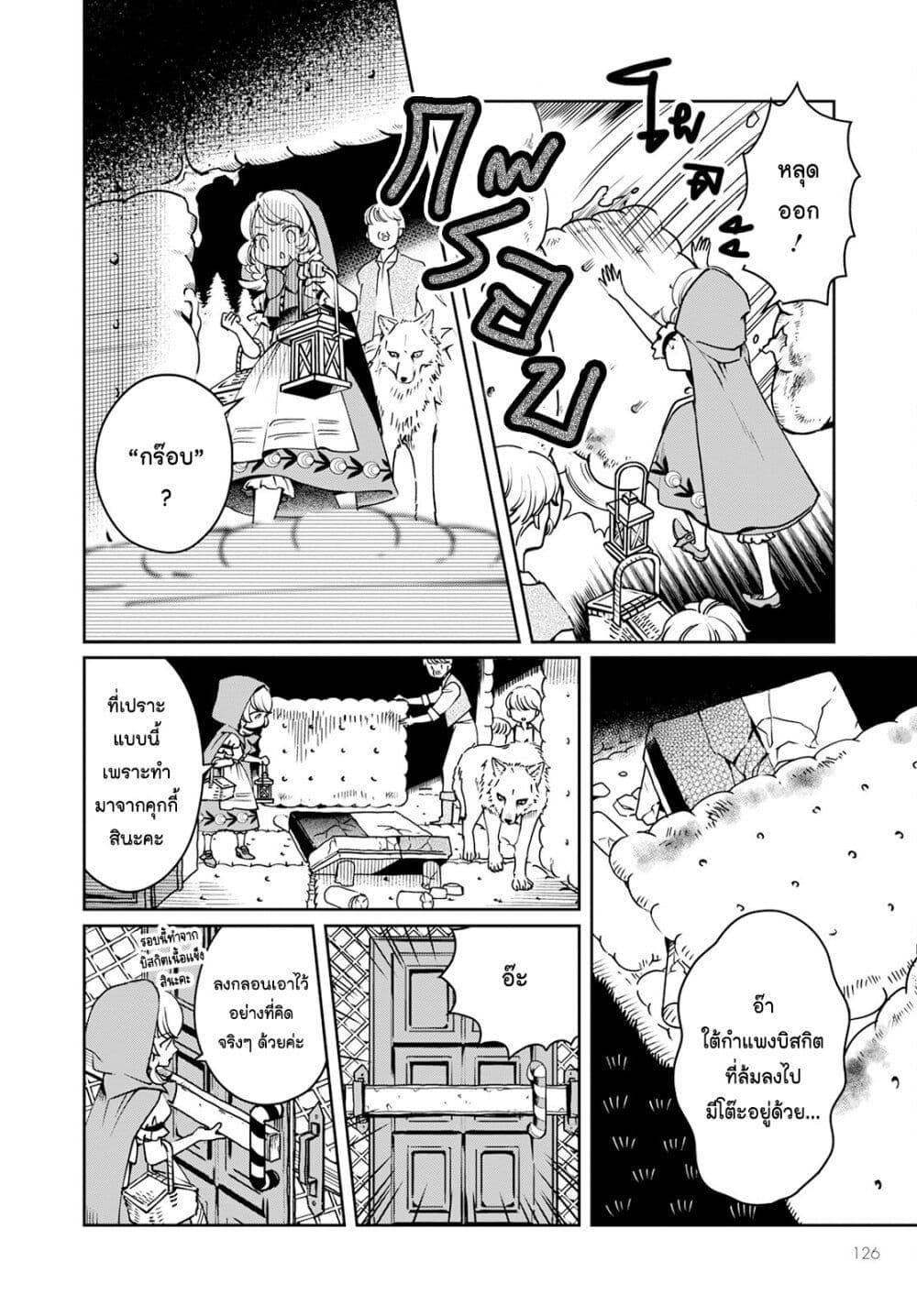 Manga-lc-com อ่านมังงะ อ่านการ์ตูน ออนไลน์ ฟรี Akazukin, Tabi no Tochuu de Shitai to Deau. ตอนที่ 1 2 3 4 5 6 7 8 9 10 11 12 13 14 ฟรี ไม่มีโฆษณา Manga-lc - อ่าน มังงะ อ่าน การ์ตูน ออนไลน์ อ่านมังงะ ฟรี