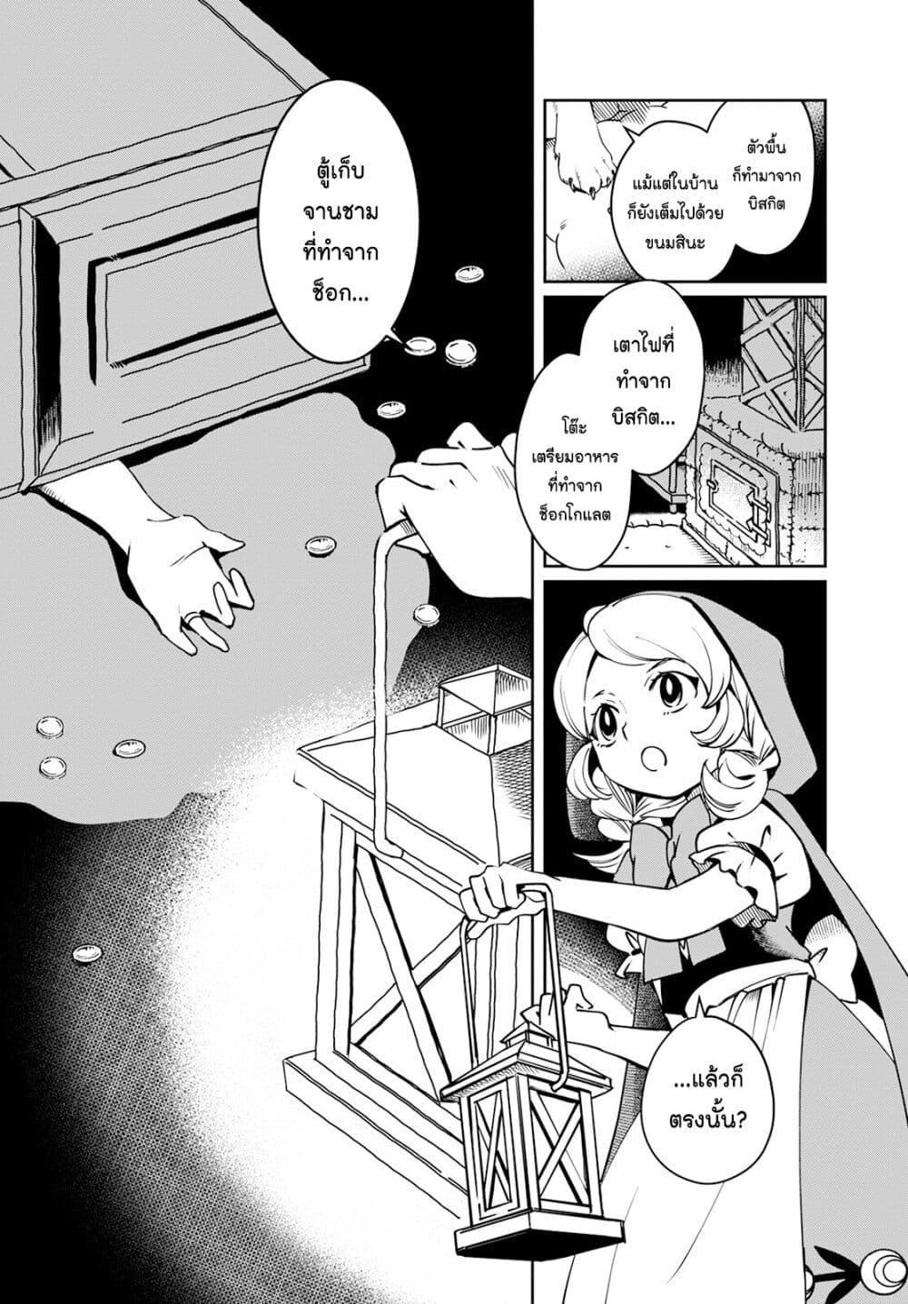 Manga-lc-com อ่านมังงะ อ่านการ์ตูน ออนไลน์ ฟรี Akazukin, Tabi no Tochuu de Shitai to Deau. ตอนที่ 1 2 3 4 5 6 7 8 9 10 11 12 13 14 ฟรี ไม่มีโฆษณา Manga-lc - อ่าน มังงะ อ่าน การ์ตูน ออนไลน์ อ่านมังงะ ฟรี