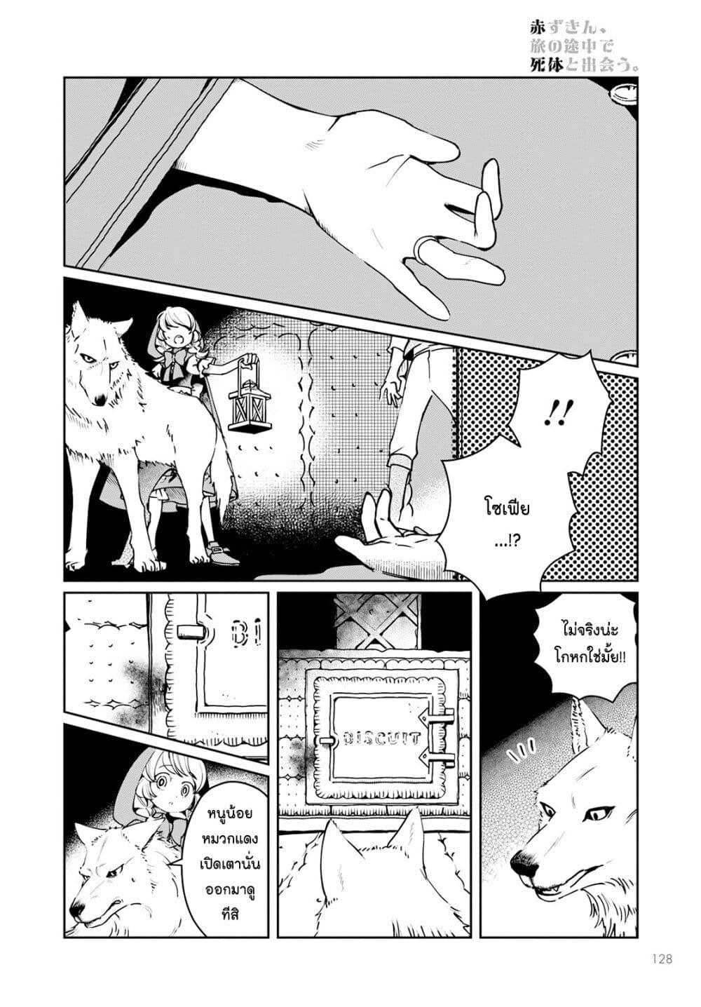 Manga-lc-com อ่านมังงะ อ่านการ์ตูน ออนไลน์ ฟรี Akazukin, Tabi no Tochuu de Shitai to Deau. ตอนที่ 1 2 3 4 5 6 7 8 9 10 11 12 13 14 ฟรี ไม่มีโฆษณา Manga-lc - อ่าน มังงะ อ่าน การ์ตูน ออนไลน์ อ่านมังงะ ฟรี