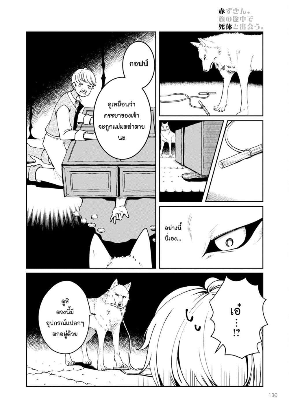 Manga-lc-com อ่านมังงะ อ่านการ์ตูน ออนไลน์ ฟรี Akazukin, Tabi no Tochuu de Shitai to Deau. ตอนที่ 1 2 3 4 5 6 7 8 9 10 11 12 13 14 ฟรี ไม่มีโฆษณา Manga-lc - อ่าน มังงะ อ่าน การ์ตูน ออนไลน์ อ่านมังงะ ฟรี