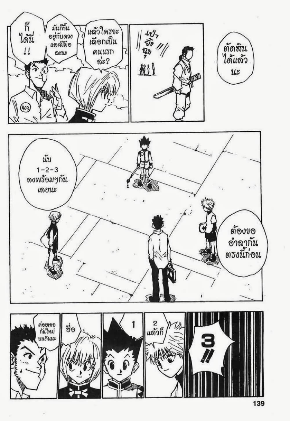 Manga-lc-com อ่านมังงะ อ่านการ์ตูน ออนไลน์ ฟรี Hunter X Hunter ตอนที่ 1 2 3 4 5 6 7 8 9 10 11 12 13 14 ฟรี ไม่มีโฆษณา Manga-lc - อ่าน มังงะ อ่าน การ์ตูน ออนไลน์ อ่านมังงะ ฟรี
