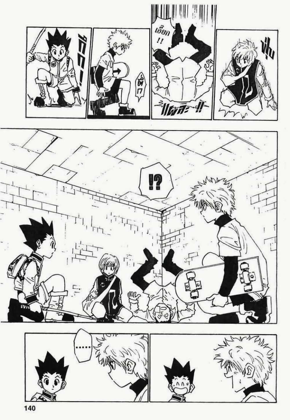 Manga-lc-com อ่านมังงะ อ่านการ์ตูน ออนไลน์ ฟรี Hunter X Hunter ตอนที่ 1 2 3 4 5 6 7 8 9 10 11 12 13 14 ฟรี ไม่มีโฆษณา Manga-lc - อ่าน มังงะ อ่าน การ์ตูน ออนไลน์ อ่านมังงะ ฟรี