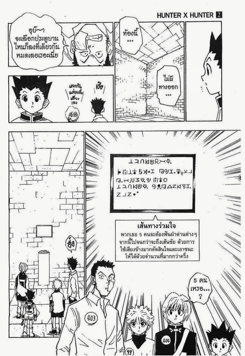 Manga-lc-com อ่านมังงะ อ่านการ์ตูน ออนไลน์ ฟรี Hunter X Hunter ตอนที่ 1 2 3 4 5 6 7 8 9 10 11 12 13 14 ฟรี ไม่มีโฆษณา Manga-lc - อ่าน มังงะ อ่าน การ์ตูน ออนไลน์ อ่านมังงะ ฟรี