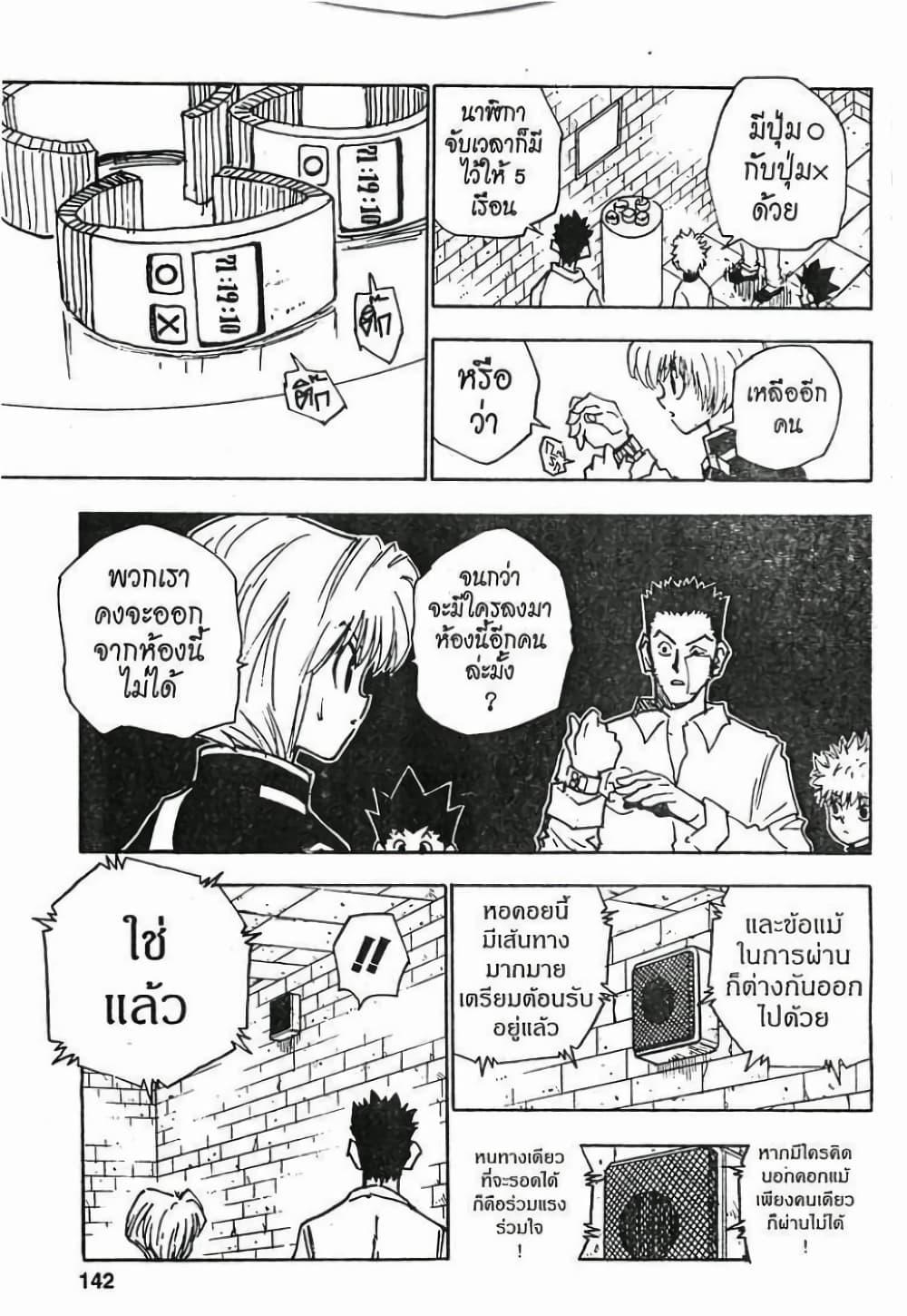 Manga-lc-com อ่านมังงะ อ่านการ์ตูน ออนไลน์ ฟรี Hunter X Hunter ตอนที่ 1 2 3 4 5 6 7 8 9 10 11 12 13 14 ฟรี ไม่มีโฆษณา Manga-lc - อ่าน มังงะ อ่าน การ์ตูน ออนไลน์ อ่านมังงะ ฟรี