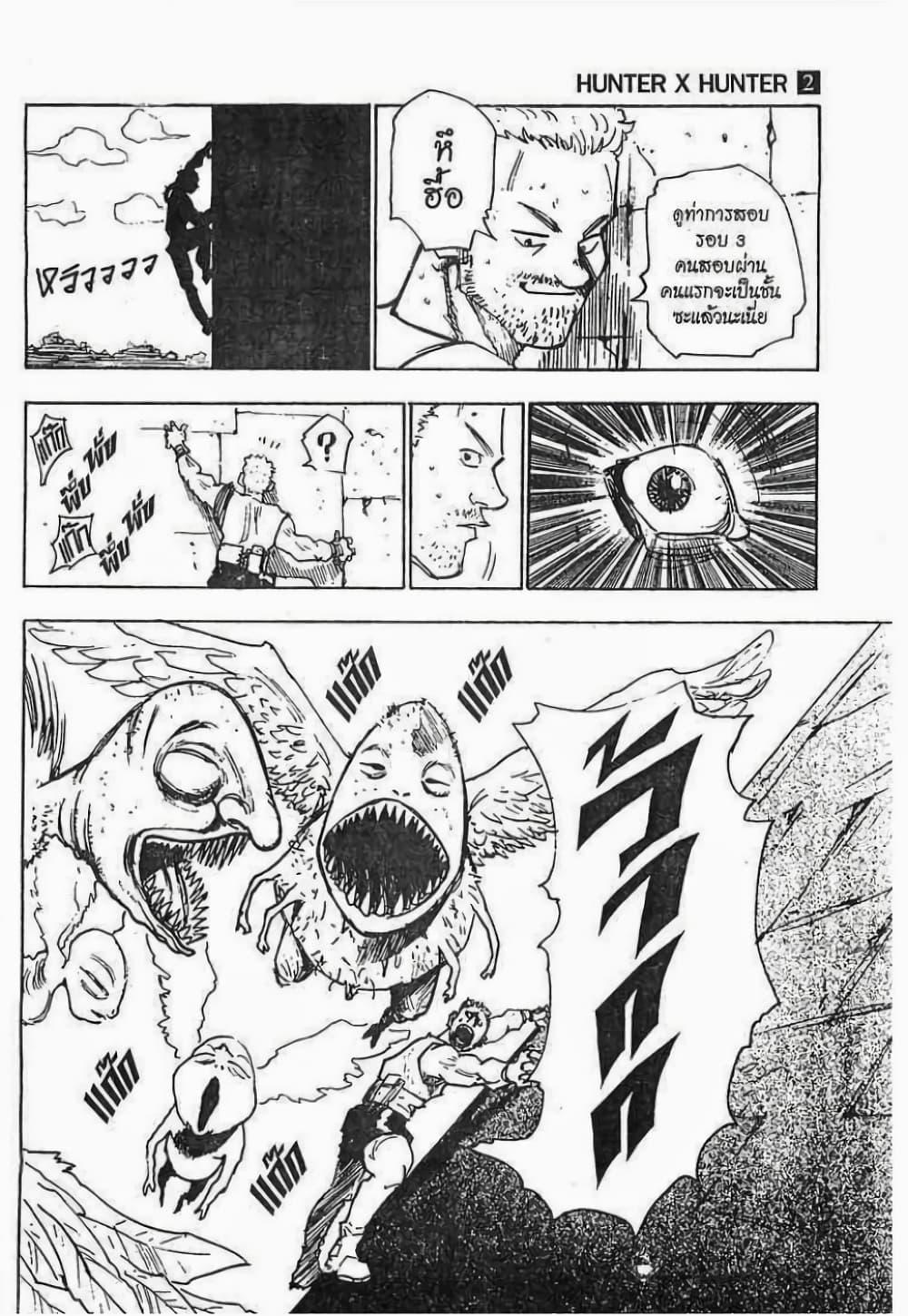 Manga-lc-com อ่านมังงะ อ่านการ์ตูน ออนไลน์ ฟรี Hunter X Hunter ตอนที่ 1 2 3 4 5 6 7 8 9 10 11 12 13 14 ฟรี ไม่มีโฆษณา Manga-lc - อ่าน มังงะ อ่าน การ์ตูน ออนไลน์ อ่านมังงะ ฟรี