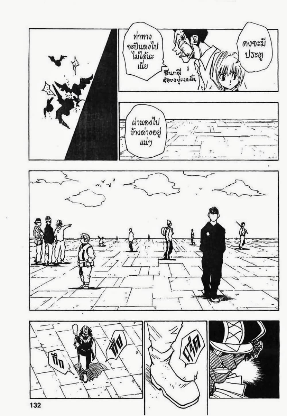 Manga-lc-com อ่านมังงะ อ่านการ์ตูน ออนไลน์ ฟรี Hunter X Hunter ตอนที่ 1 2 3 4 5 6 7 8 9 10 11 12 13 14 ฟรี ไม่มีโฆษณา Manga-lc - อ่าน มังงะ อ่าน การ์ตูน ออนไลน์ อ่านมังงะ ฟรี