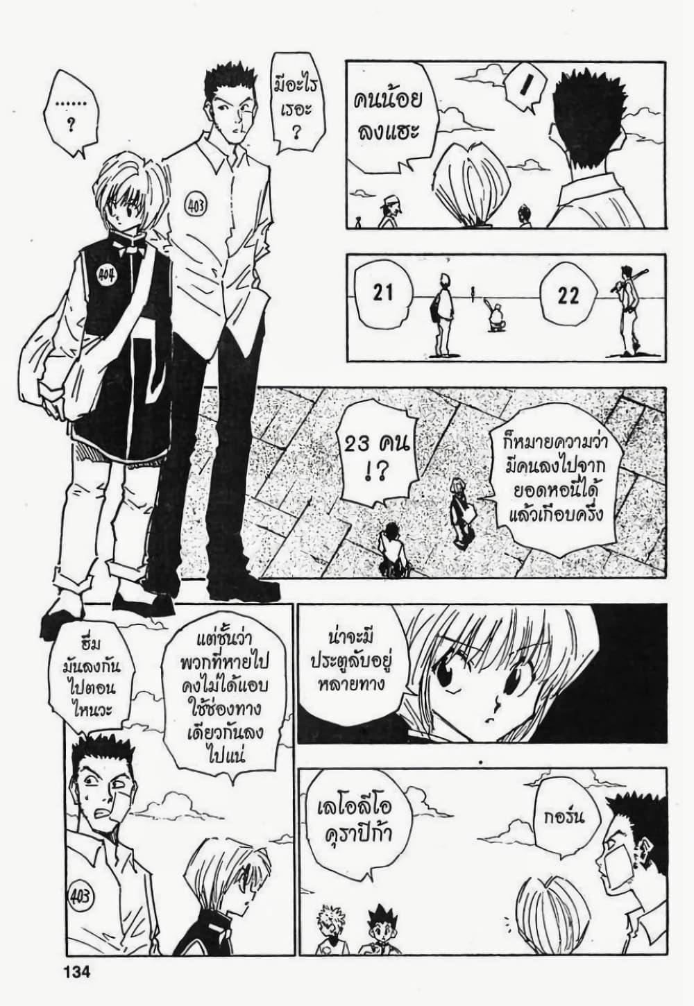 Manga-lc-com อ่านมังงะ อ่านการ์ตูน ออนไลน์ ฟรี Hunter X Hunter ตอนที่ 1 2 3 4 5 6 7 8 9 10 11 12 13 14 ฟรี ไม่มีโฆษณา Manga-lc - อ่าน มังงะ อ่าน การ์ตูน ออนไลน์ อ่านมังงะ ฟรี