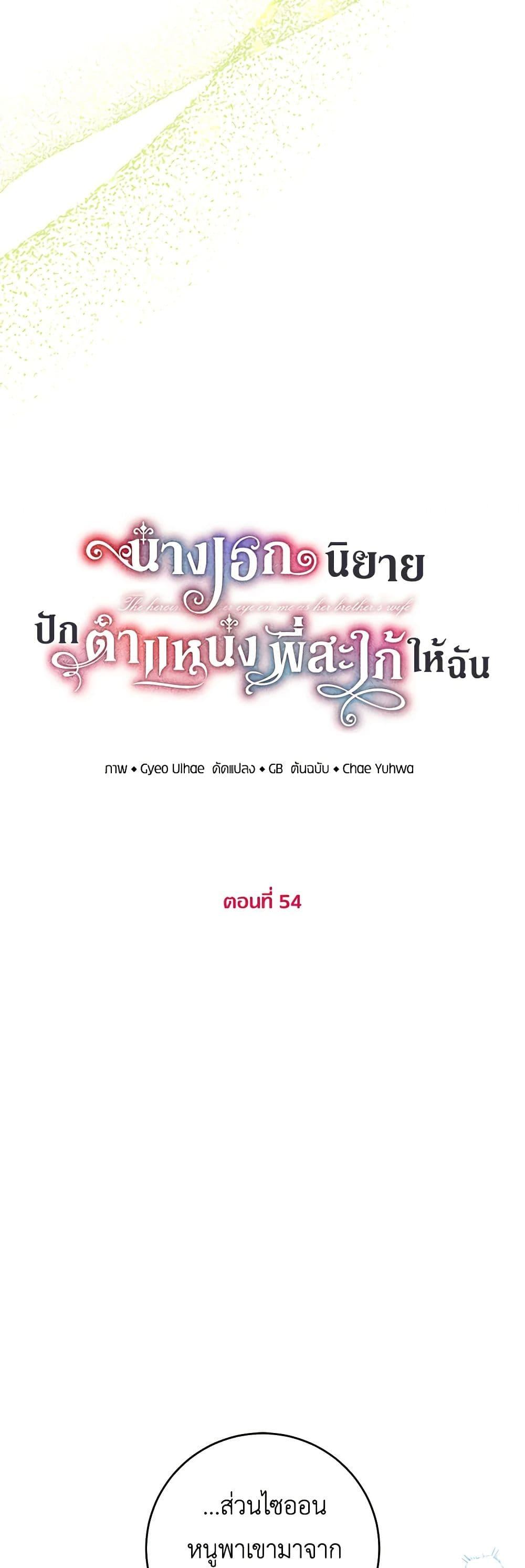 Manga-lc-com อ่านมังงะ อ่านการ์ตูน ออนไลน์ ฟรี The Heroine Wants Me As Her Sister-in-Law ตอนที่ 1 2 3 4 5 6 7 8 9 10 11 12 13 14 ฟรี ไม่มีโฆษณา Manga-lc - อ่าน มังงะ อ่าน การ์ตูน ออนไลน์ อ่านมังงะ ฟรี