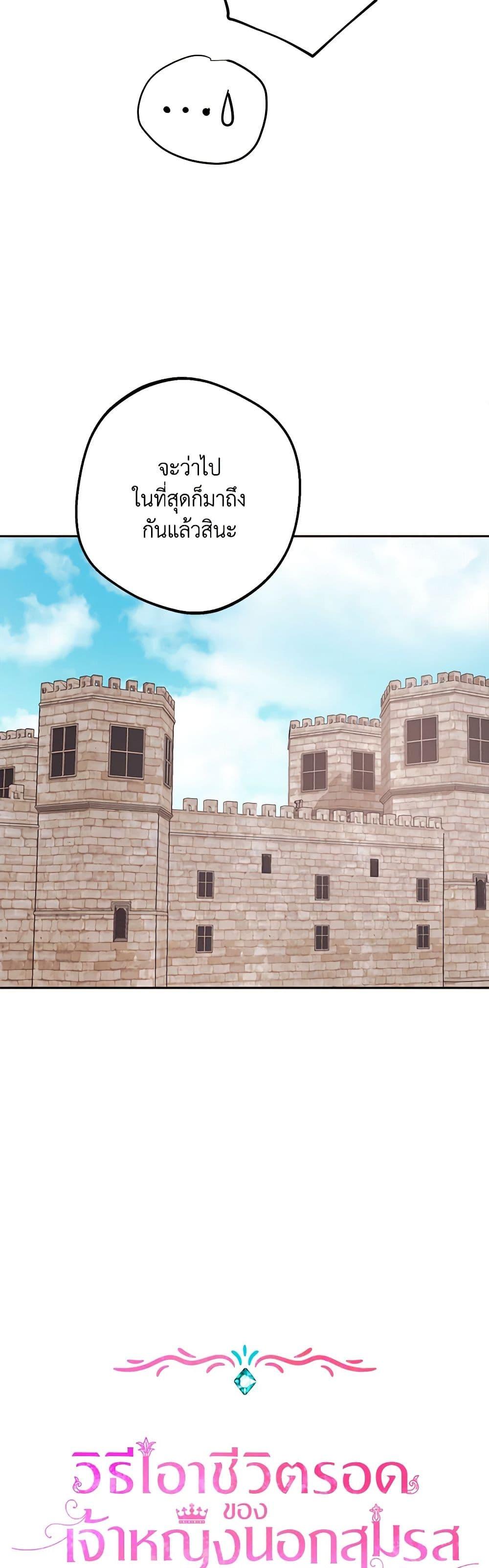 Manga-lc-com อ่านมังงะ อ่านการ์ตูน ออนไลน์ ฟรี Surviving as an Illegitimate Princess ตอนที่ 1 2 3 4 5 6 7 8 9 10 11 12 13 14 ฟรี ไม่มีโฆษณา Manga-lc - อ่าน มังงะ อ่าน การ์ตูน ออนไลน์ อ่านมังงะ ฟรี