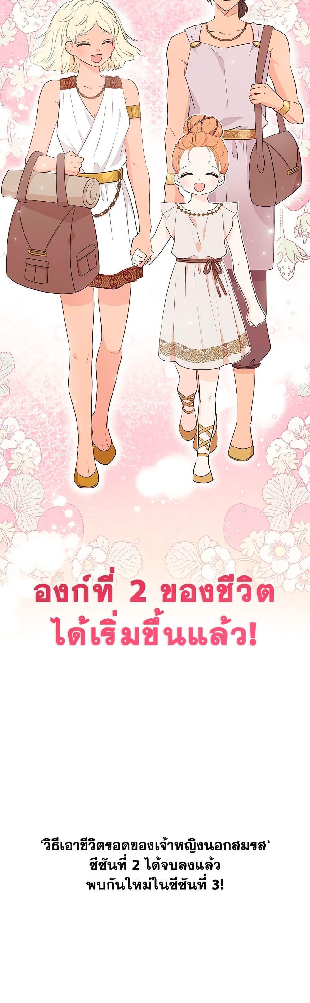 Manga-lc-com อ่านมังงะ อ่านการ์ตูน ออนไลน์ ฟรี Surviving as an Illegitimate Princess ตอนที่ 1 2 3 4 5 6 7 8 9 10 11 12 13 14 ฟรี ไม่มีโฆษณา Manga-lc - อ่าน มังงะ อ่าน การ์ตูน ออนไลน์ อ่านมังงะ ฟรี