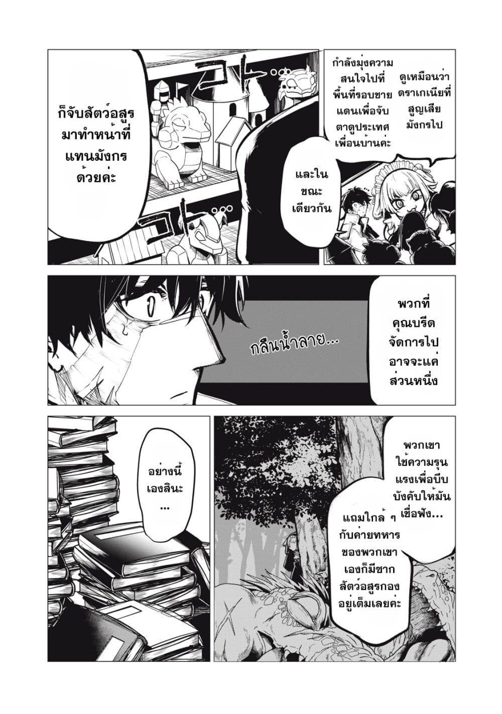 Manga-lc-com อ่านมังงะ อ่านการ์ตูน ออนไลน์ ฟรี Kuni wo Owareta Ryuushi-san, Hirowareta Ringoku de Ukkari Musou shite Shimau. ตอนที่ 1 2 3 4 5 6 7 8 9 10 11 12 13 14 ฟรี ไม่มีโฆษณา Manga-lc - อ่าน มังงะ อ่าน การ์ตูน ออนไลน์ อ่านมังงะ ฟรี
