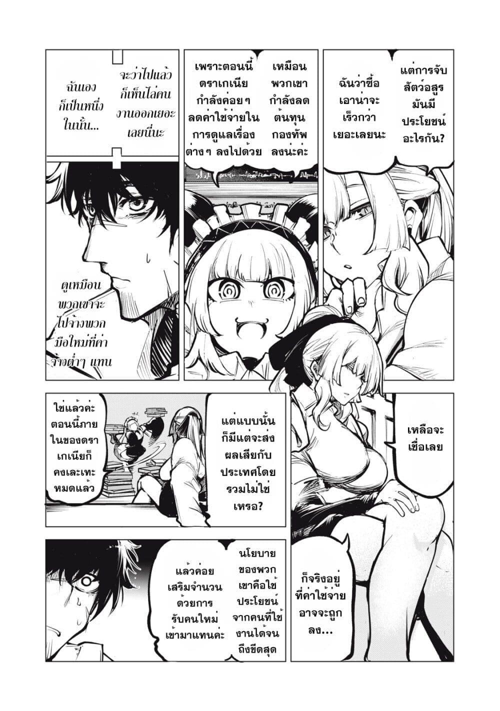 Manga-lc-com อ่านมังงะ อ่านการ์ตูน ออนไลน์ ฟรี Kuni wo Owareta Ryuushi-san, Hirowareta Ringoku de Ukkari Musou shite Shimau. ตอนที่ 1 2 3 4 5 6 7 8 9 10 11 12 13 14 ฟรี ไม่มีโฆษณา Manga-lc - อ่าน มังงะ อ่าน การ์ตูน ออนไลน์ อ่านมังงะ ฟรี