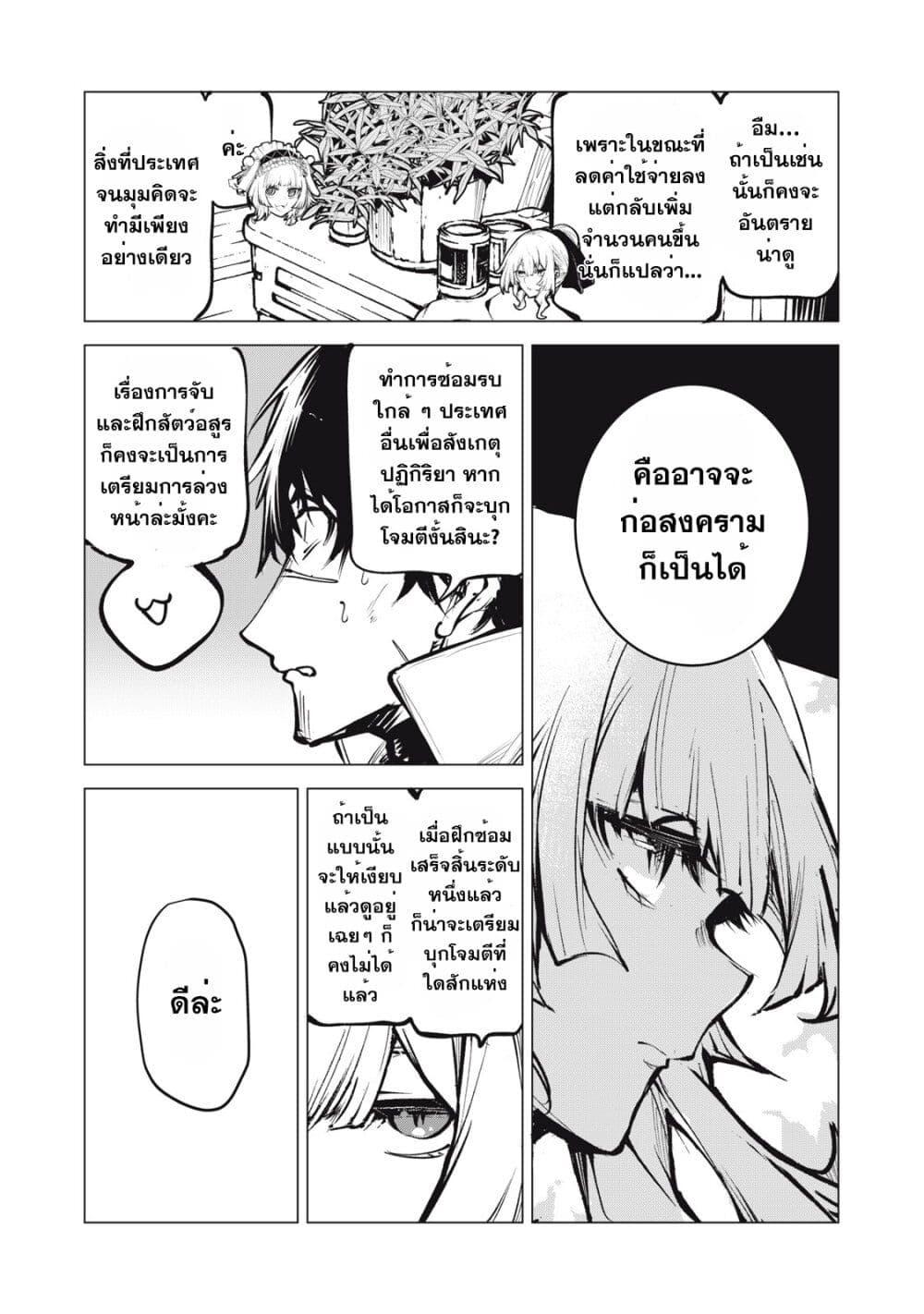 Manga-lc-com อ่านมังงะ อ่านการ์ตูน ออนไลน์ ฟรี Kuni wo Owareta Ryuushi-san, Hirowareta Ringoku de Ukkari Musou shite Shimau. ตอนที่ 1 2 3 4 5 6 7 8 9 10 11 12 13 14 ฟรี ไม่มีโฆษณา Manga-lc - อ่าน มังงะ อ่าน การ์ตูน ออนไลน์ อ่านมังงะ ฟรี