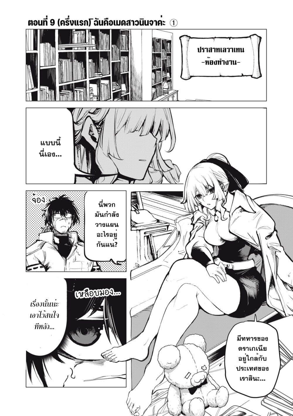 Manga-lc-com อ่านมังงะ อ่านการ์ตูน ออนไลน์ ฟรี Kuni wo Owareta Ryuushi-san, Hirowareta Ringoku de Ukkari Musou shite Shimau. ตอนที่ 1 2 3 4 5 6 7 8 9 10 11 12 13 14 ฟรี ไม่มีโฆษณา Manga-lc - อ่าน มังงะ อ่าน การ์ตูน ออนไลน์ อ่านมังงะ ฟรี